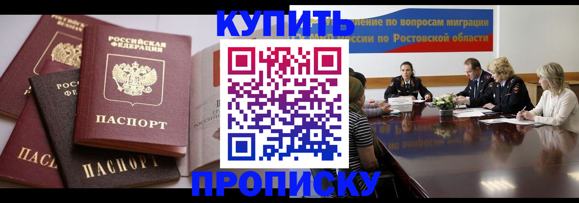 прописка поиск в Кировграде