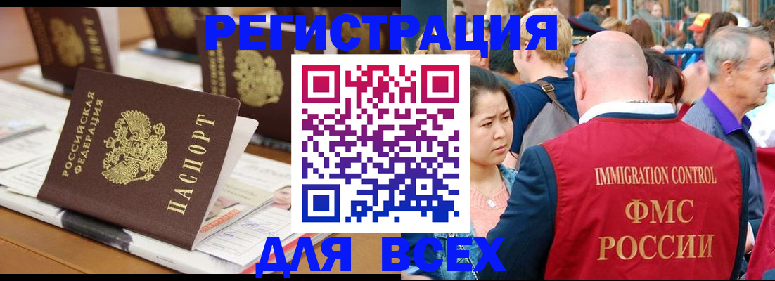 купить прописку в Кировграде