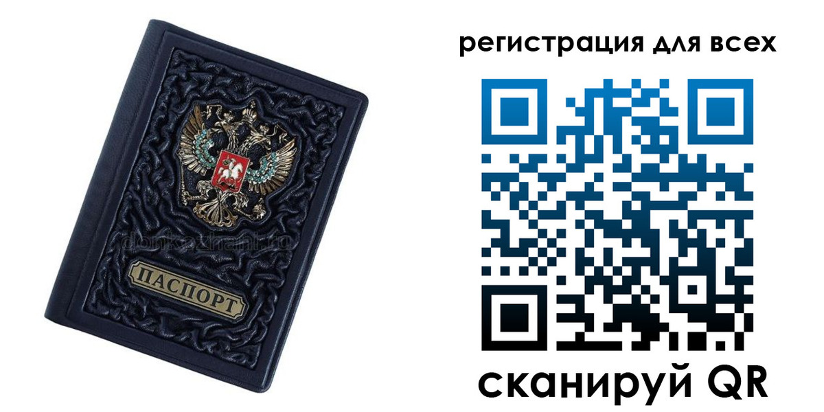 регистрация для дет. сада в Кировграде