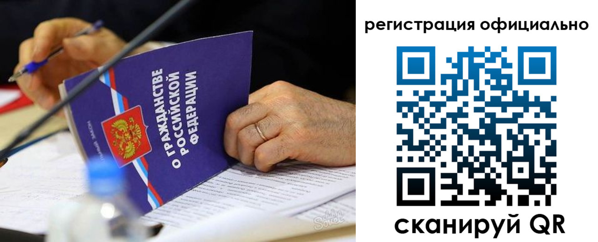 прописка 2025 в Кировграде