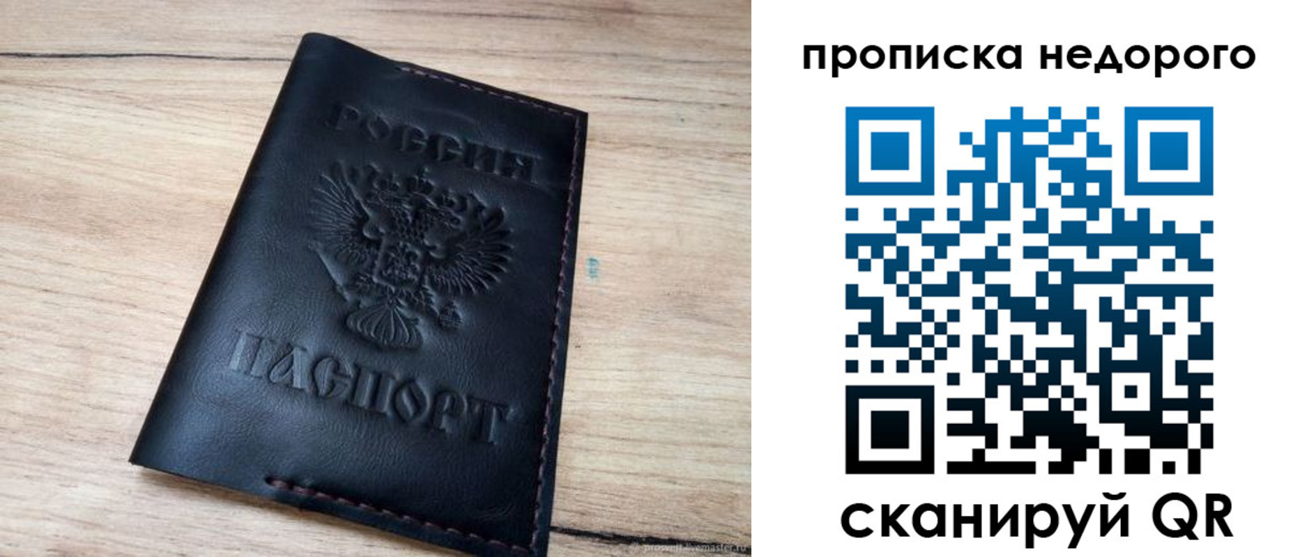 прописка для школы в Кировграде