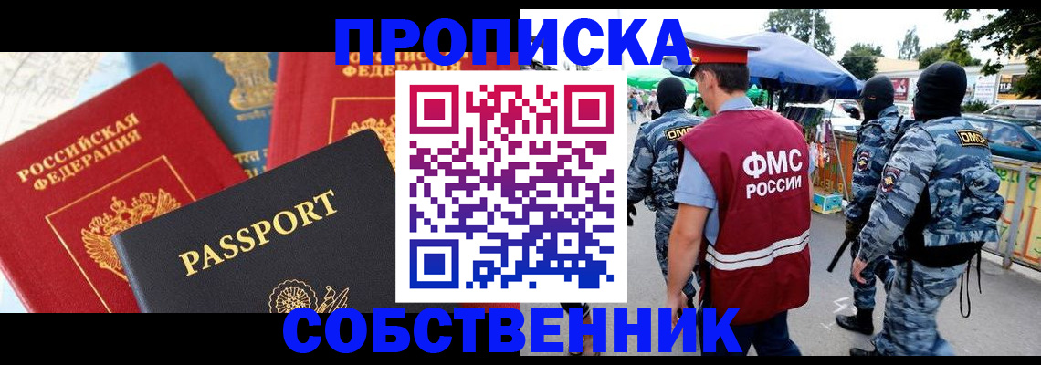 прописка поиск в Кировграде