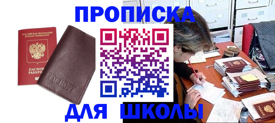 прописка в квартире в Кировграде