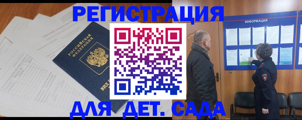 временная регистрация для всех в Кировграде