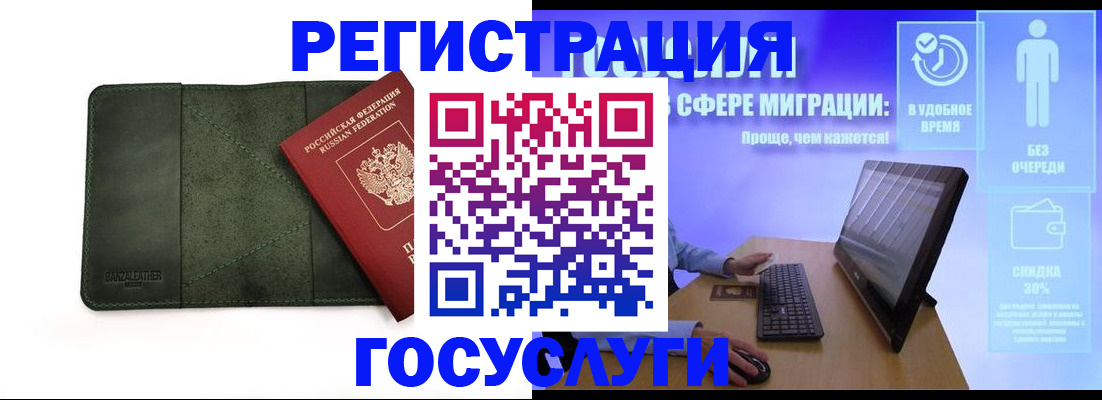 прописка для школы в Кировграде