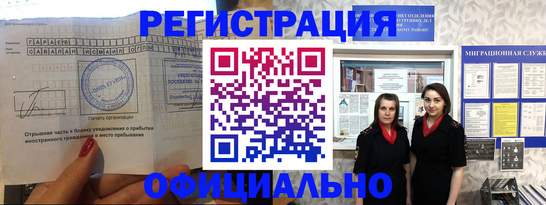 временная регистрация 2025 в Кировграде